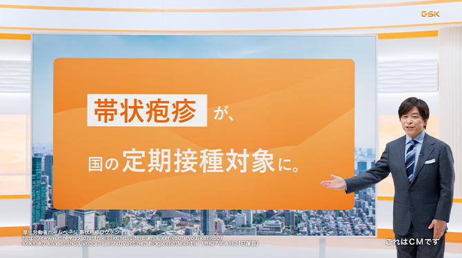 動画でわかる！帯状疱疹のサムネイル